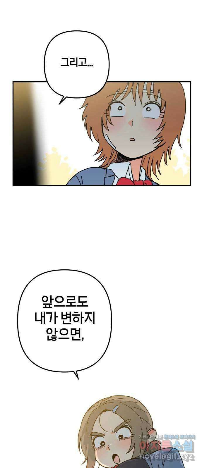 로봇소녀 노이도 14화 화내는 법 65