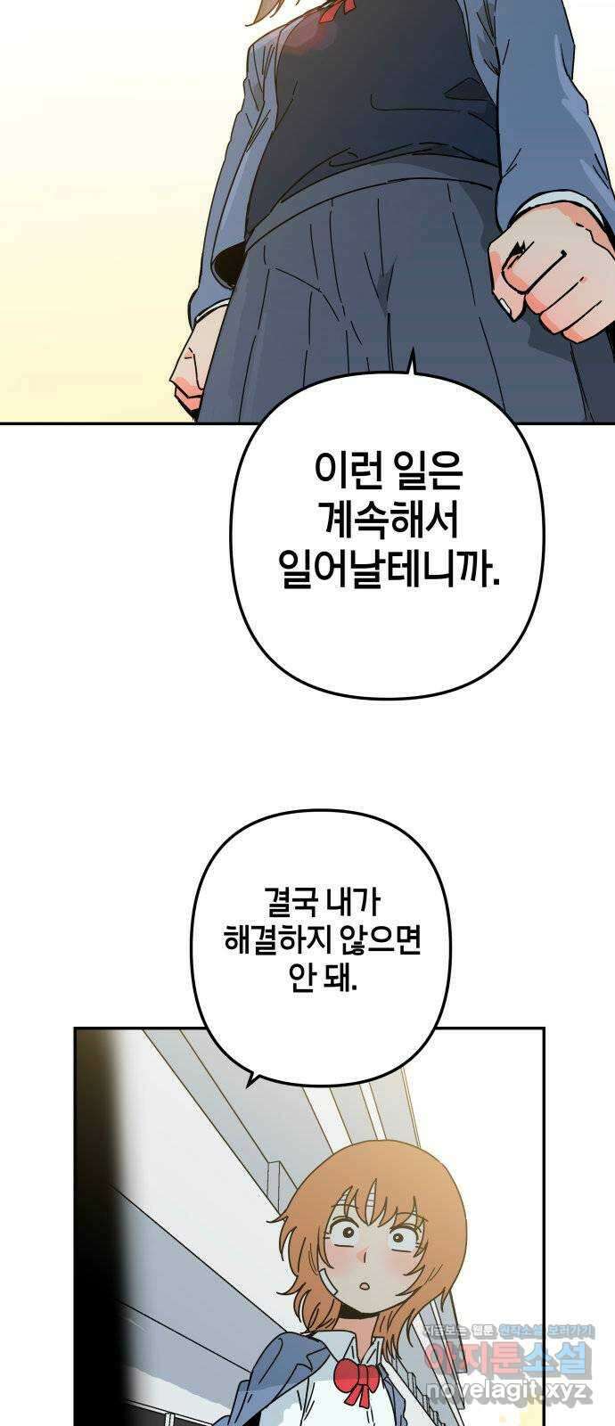 로봇소녀 노이도 14화 화내는 법 66