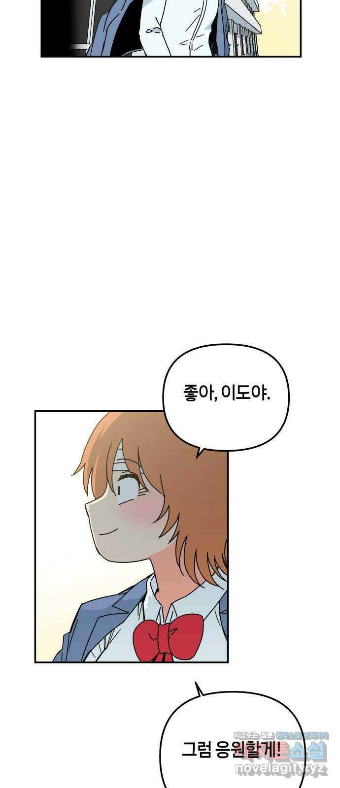 로봇소녀 노이도 14화 화내는 법 67