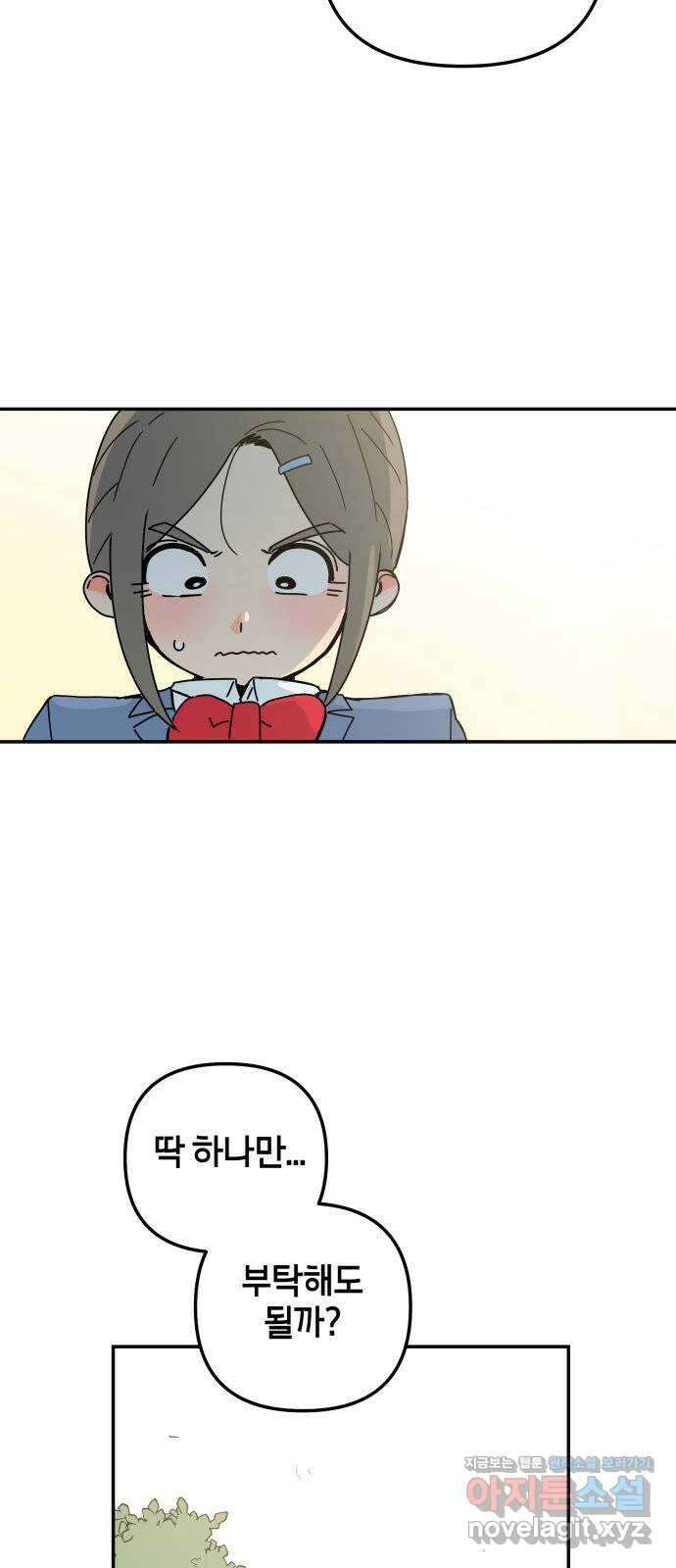 로봇소녀 노이도 14화 화내는 법 68