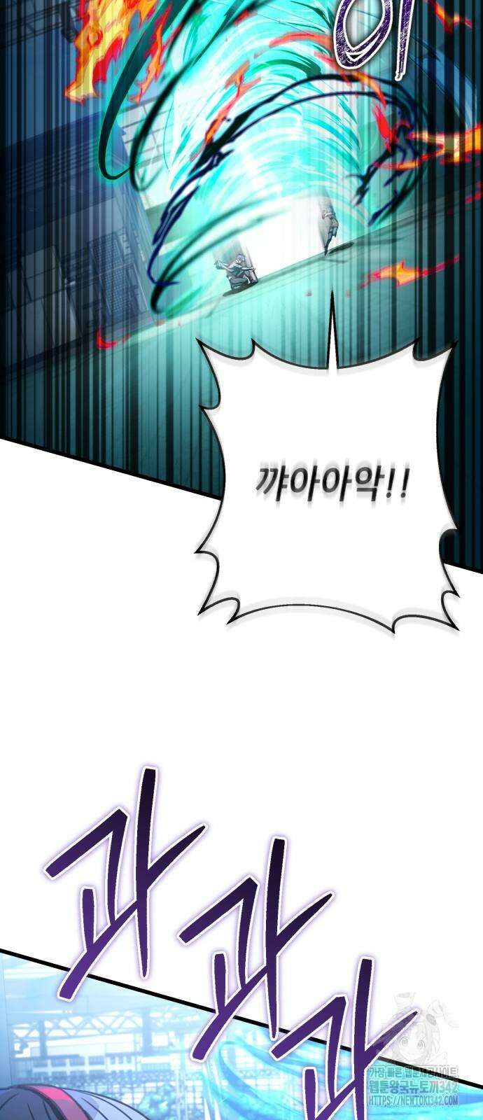 혼자 다 해 먹는 천재 암살자 38화 3