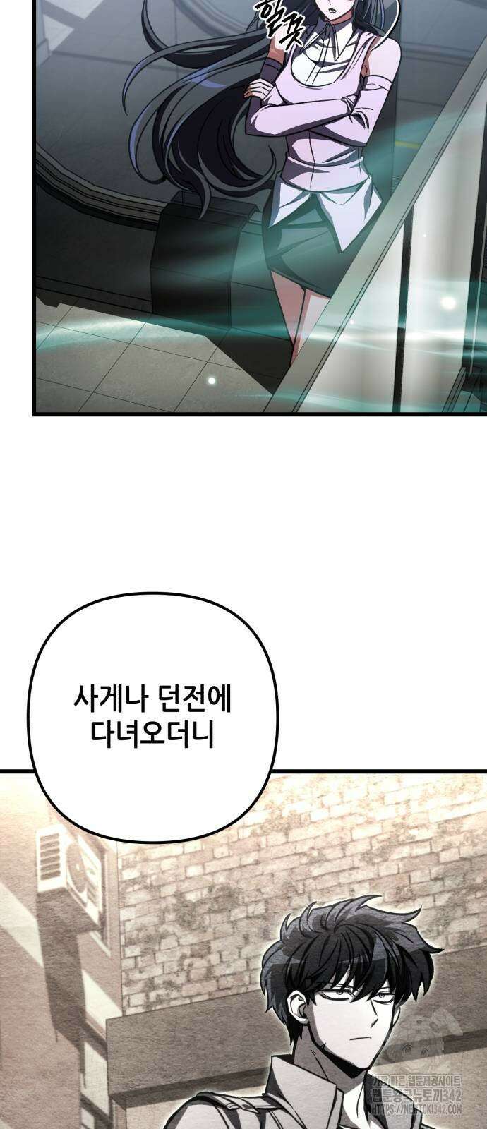 혼자 다 해 먹는 천재 암살자 38화 8