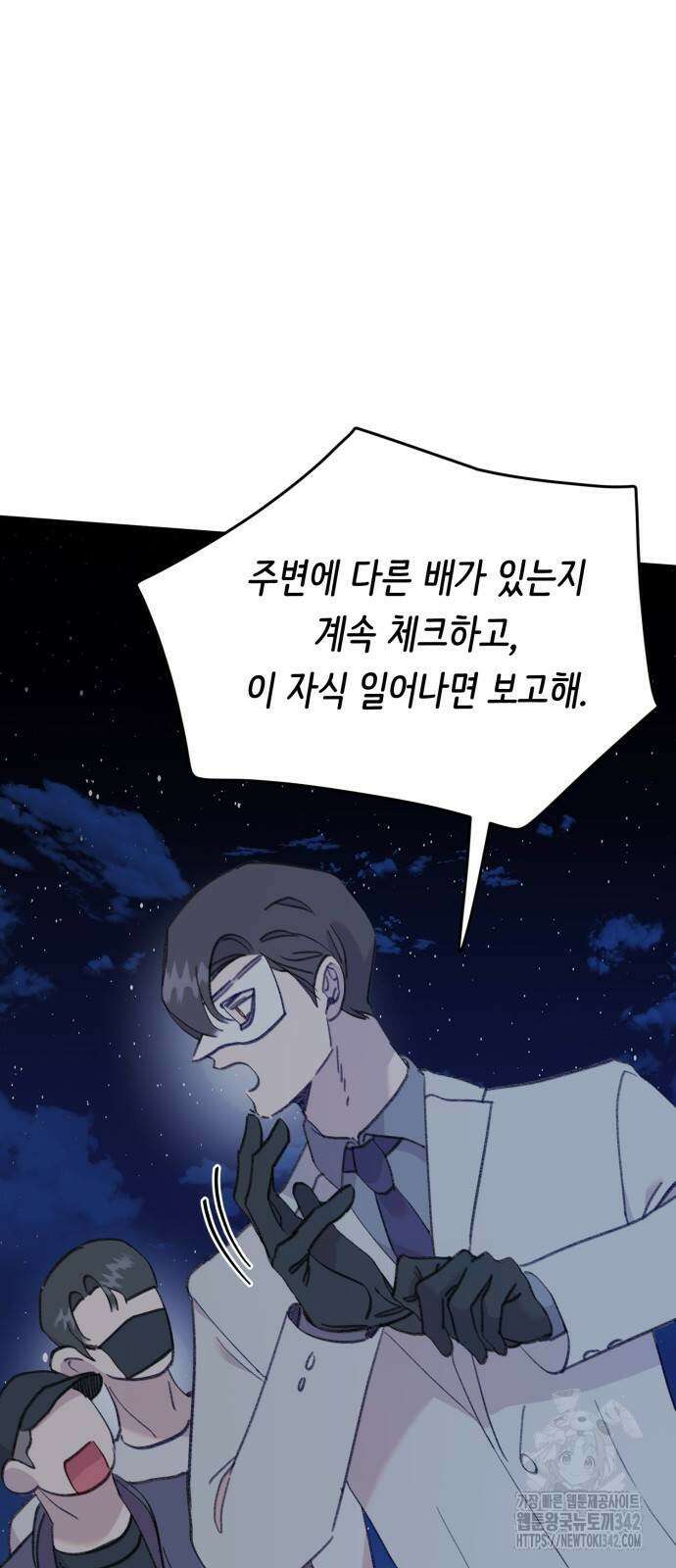 내가 사랑한 물고기 42화 5