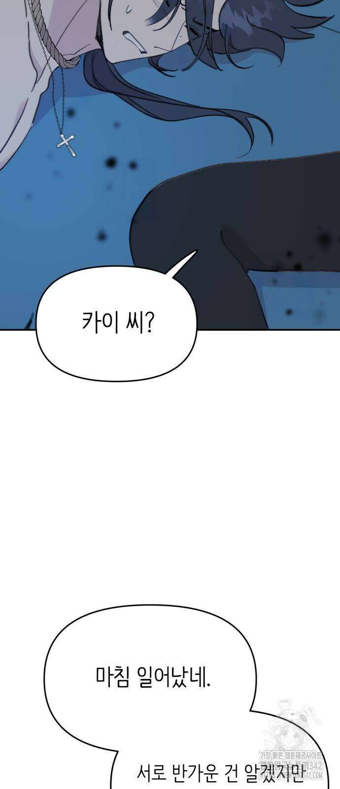 내가 사랑한 물고기 42화 7