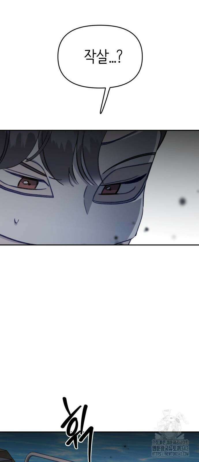 내가 사랑한 물고기 42화 13