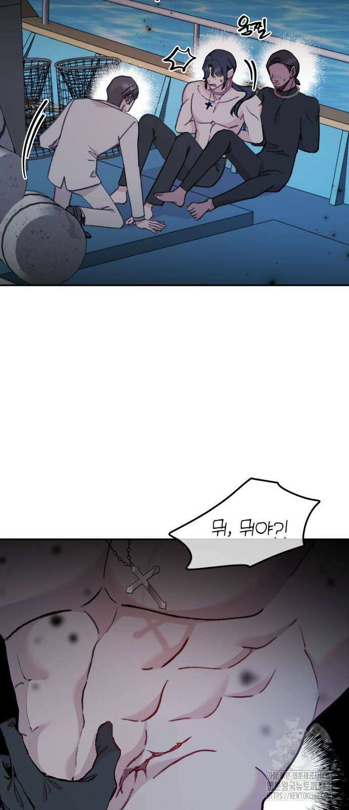 내가 사랑한 물고기 42화 14