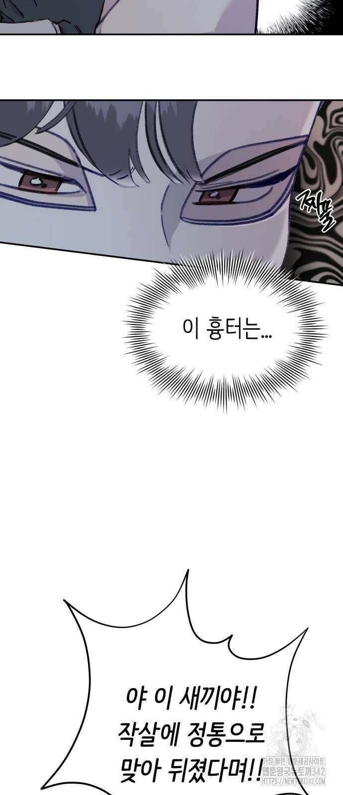 내가 사랑한 물고기 42화 15