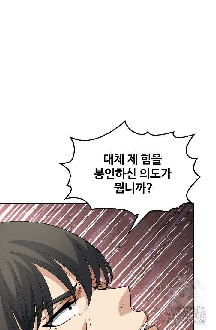 절세무신 436화 3