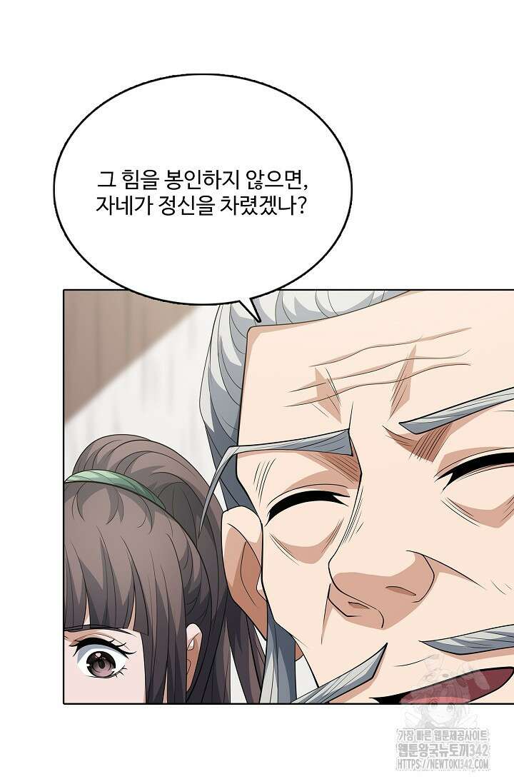 절세무신 436화 5