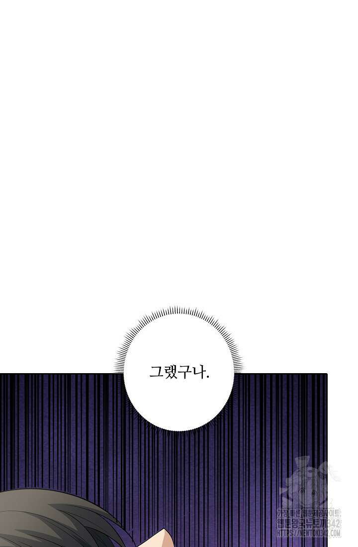 절세무신 436화 6