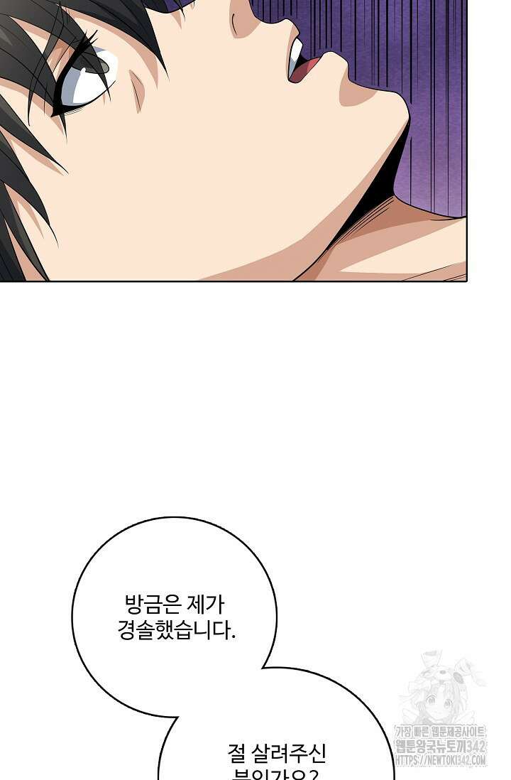 절세무신 436화 7