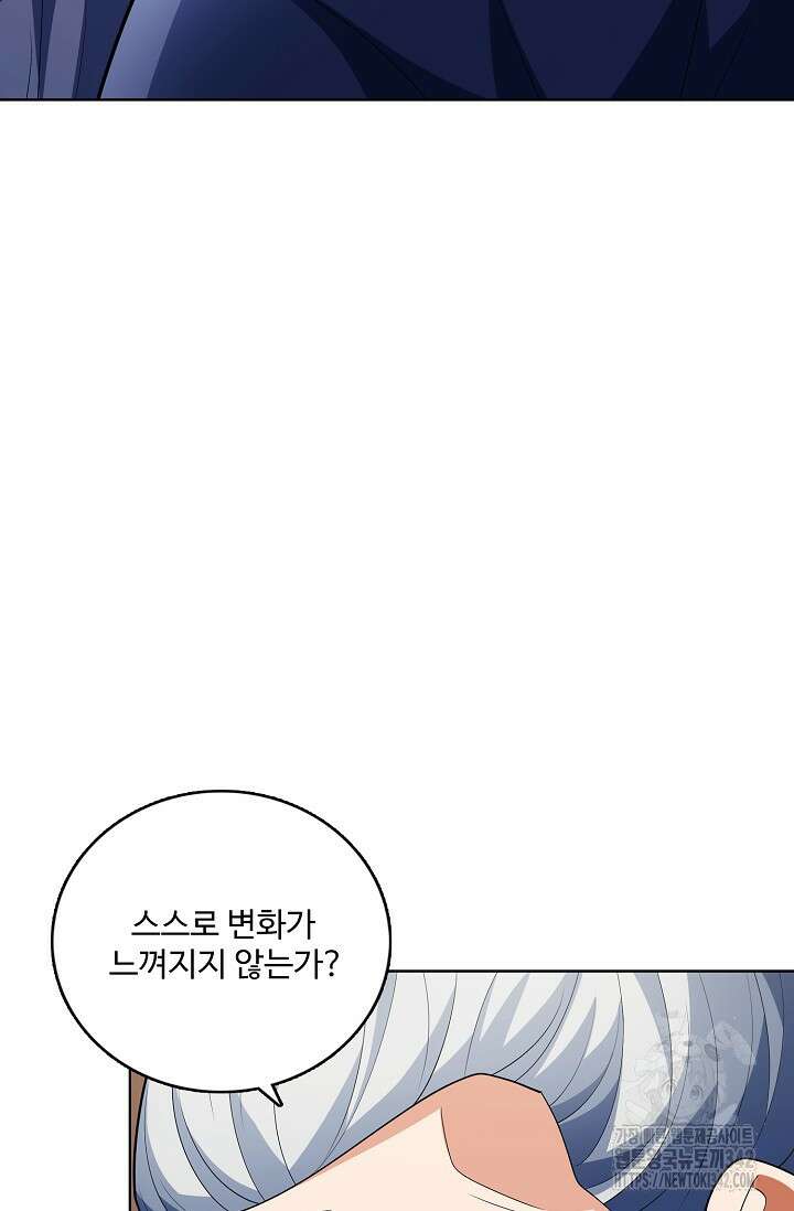 절세무신 436화 9