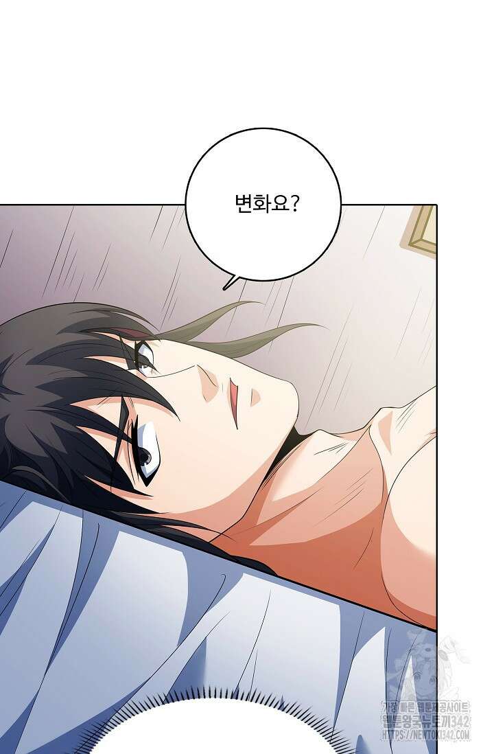 절세무신 436화 11