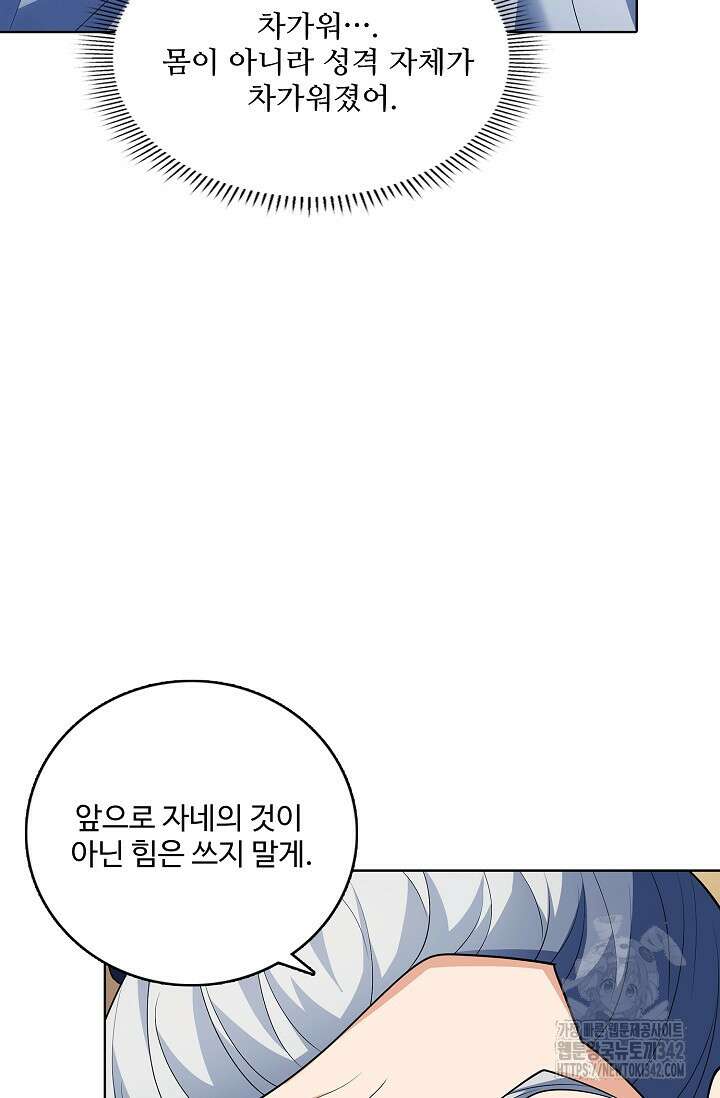 절세무신 436화 12