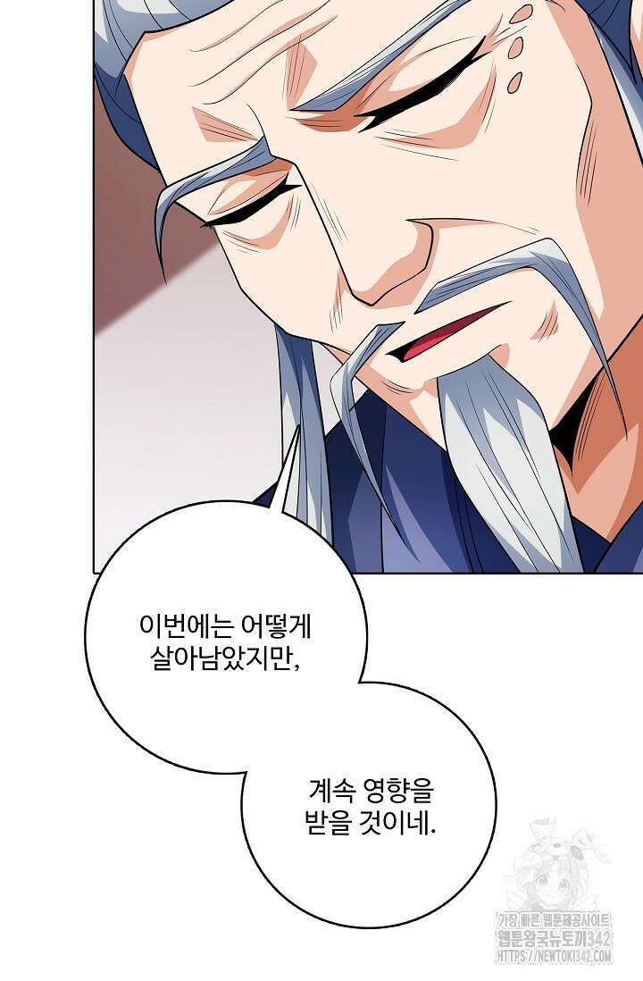 절세무신 436화 13