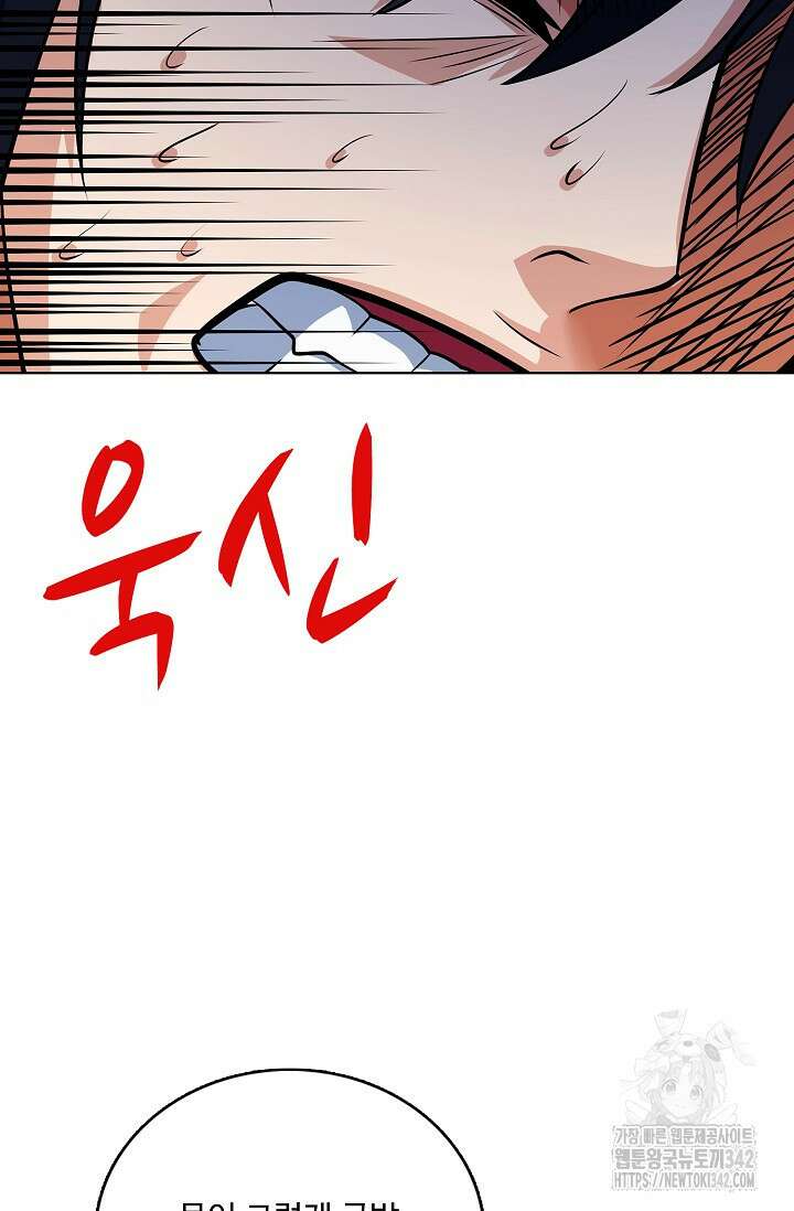 절세무신 436화 16