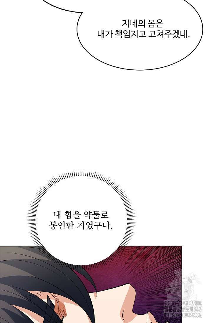 절세무신 436화 18