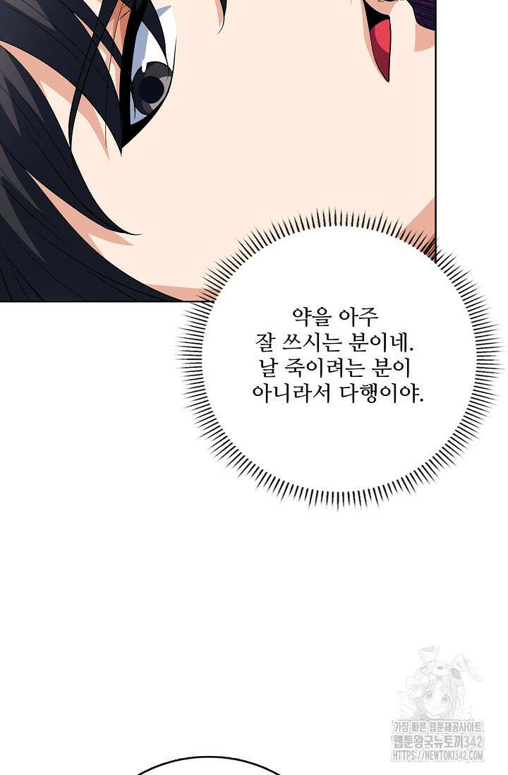 절세무신 436화 19