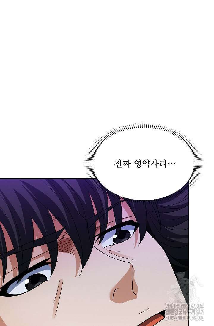 절세무신 436화 25