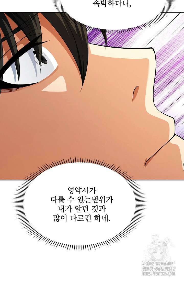 절세무신 436화 27