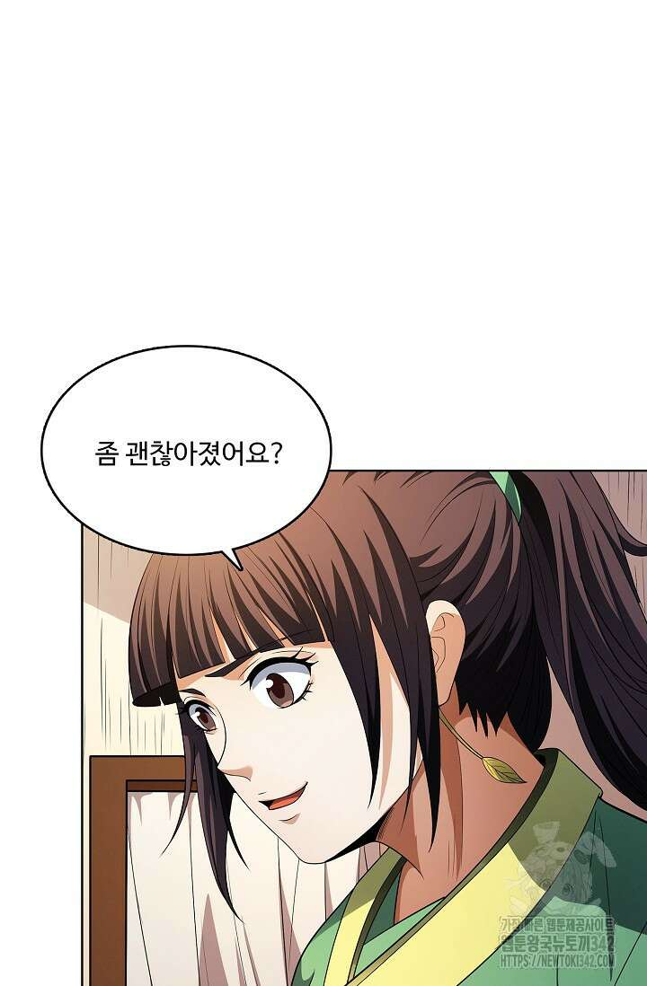 절세무신 436화 28