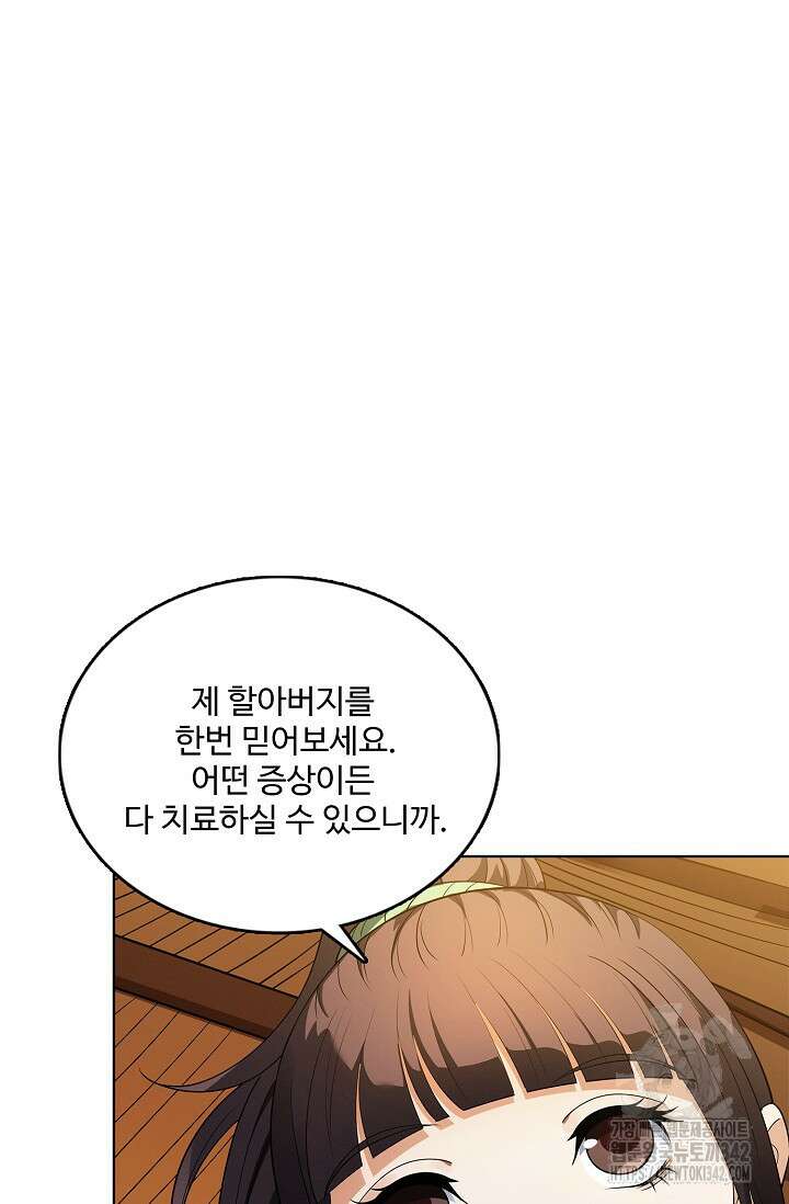 절세무신 436화 32