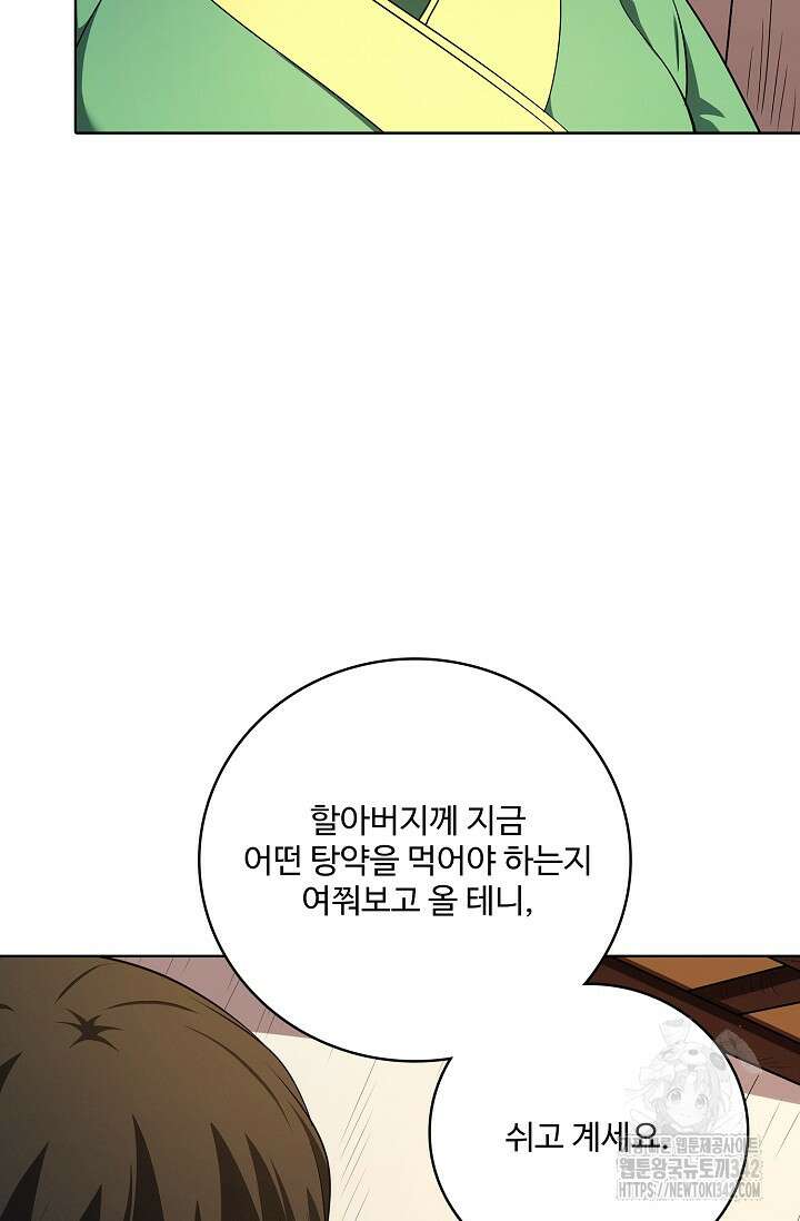절세무신 436화 36