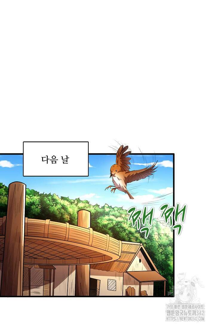 절세무신 436화 38