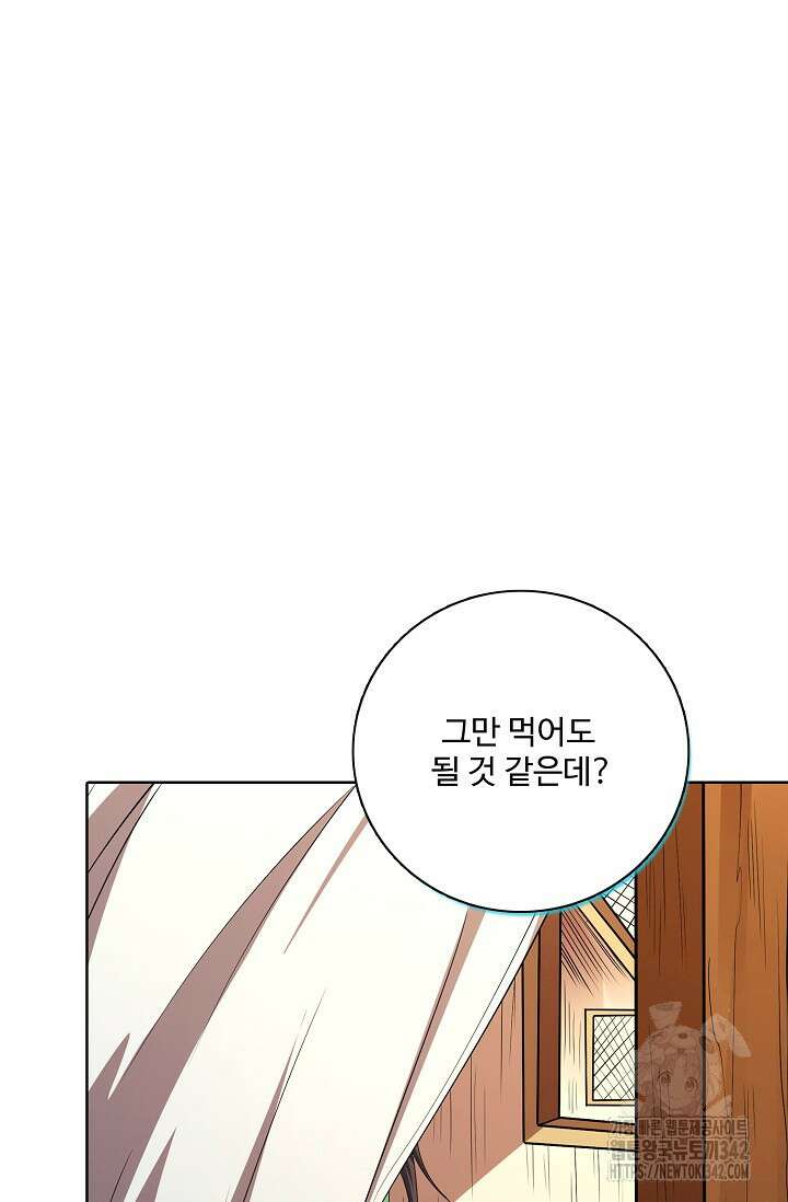 절세무신 436화 39