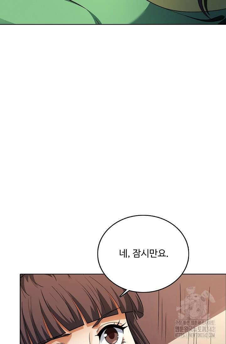 절세무신 436화 47
