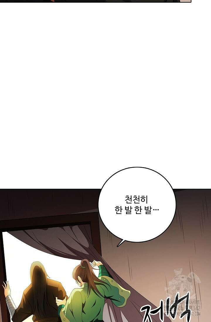 절세무신 436화 51