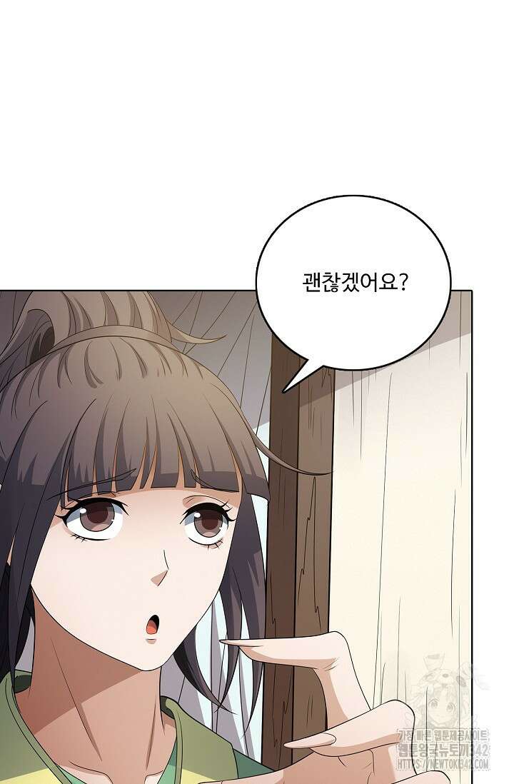 절세무신 436화 54