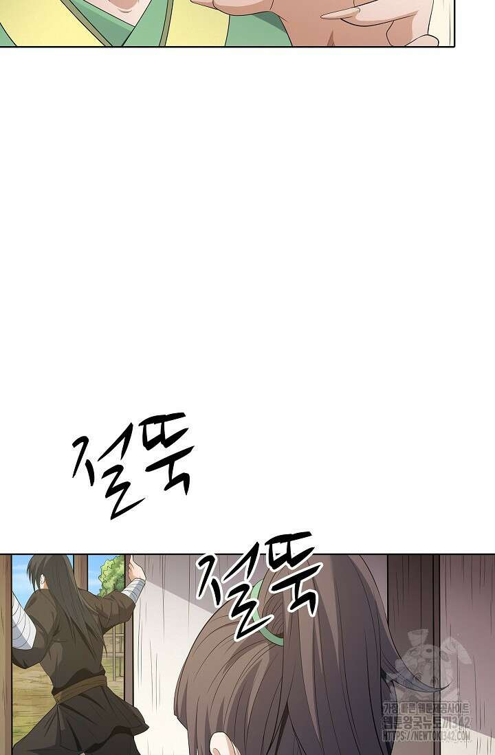 절세무신 436화 55