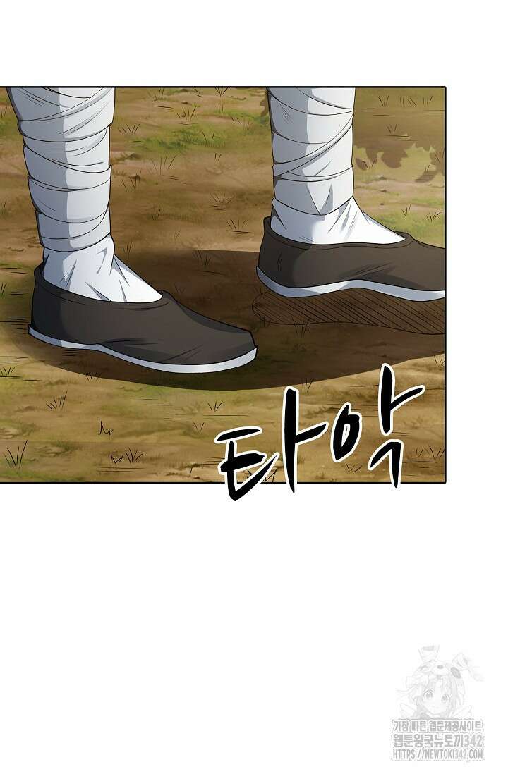 절세무신 436화 57