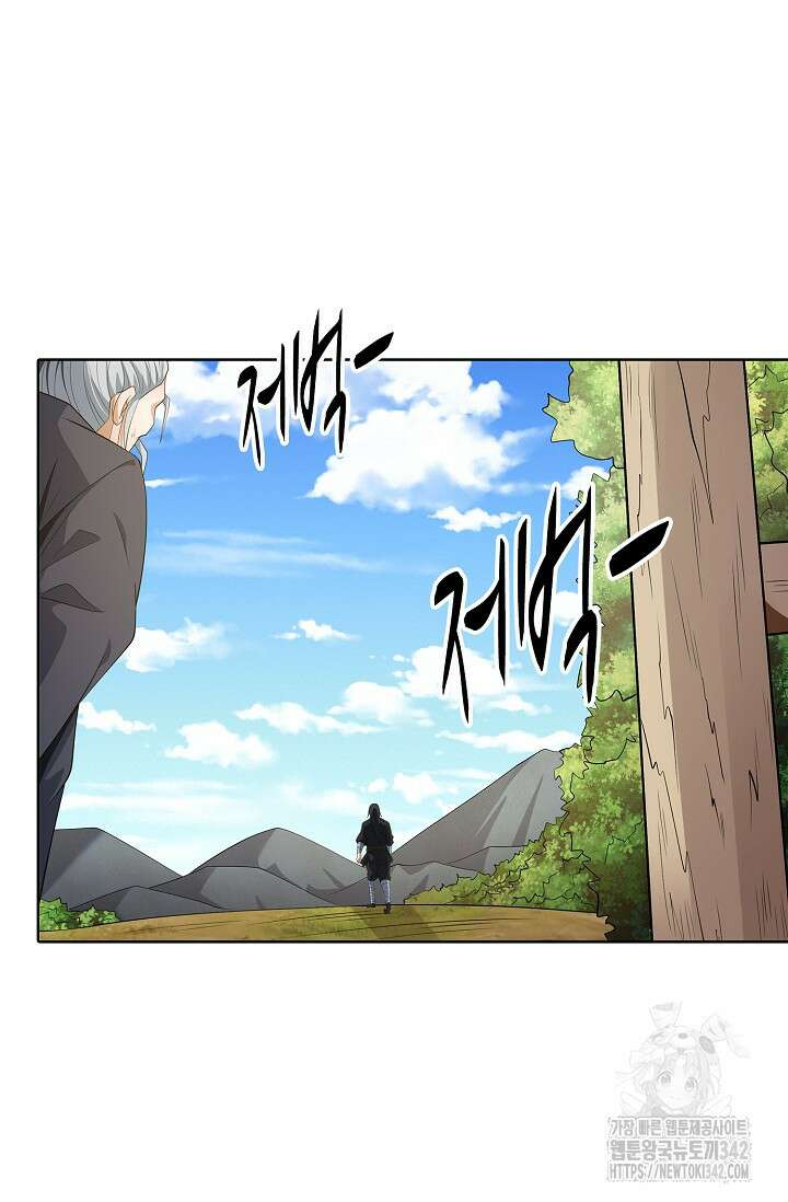 절세무신 436화 58
