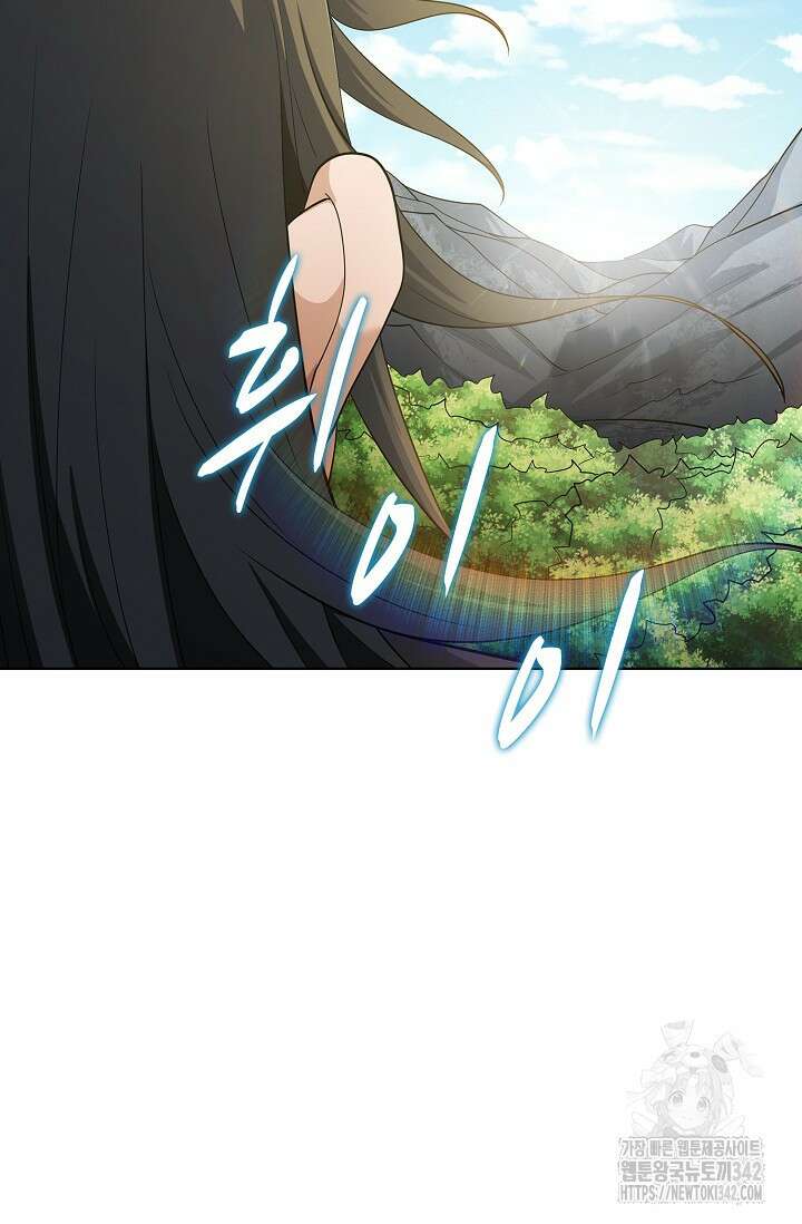 절세무신 436화 61