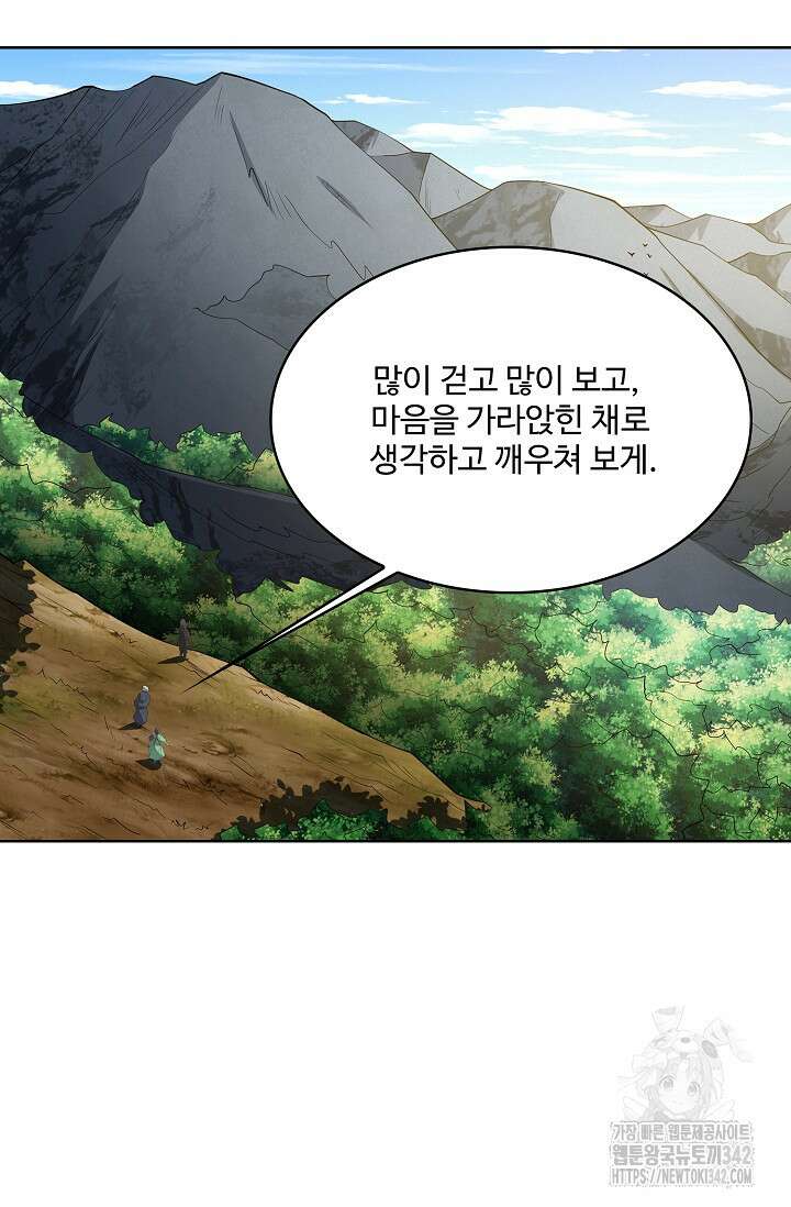 절세무신 436화 62