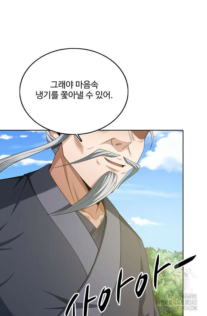 절세무신 436화 63