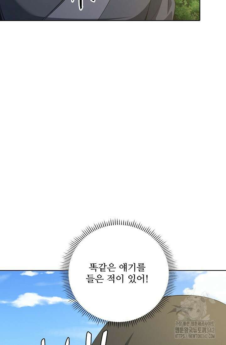 절세무신 436화 64