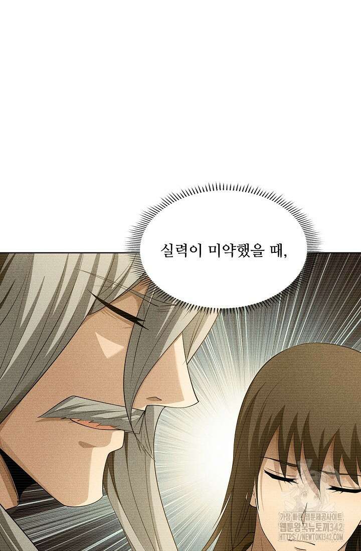 절세무신 436화 66