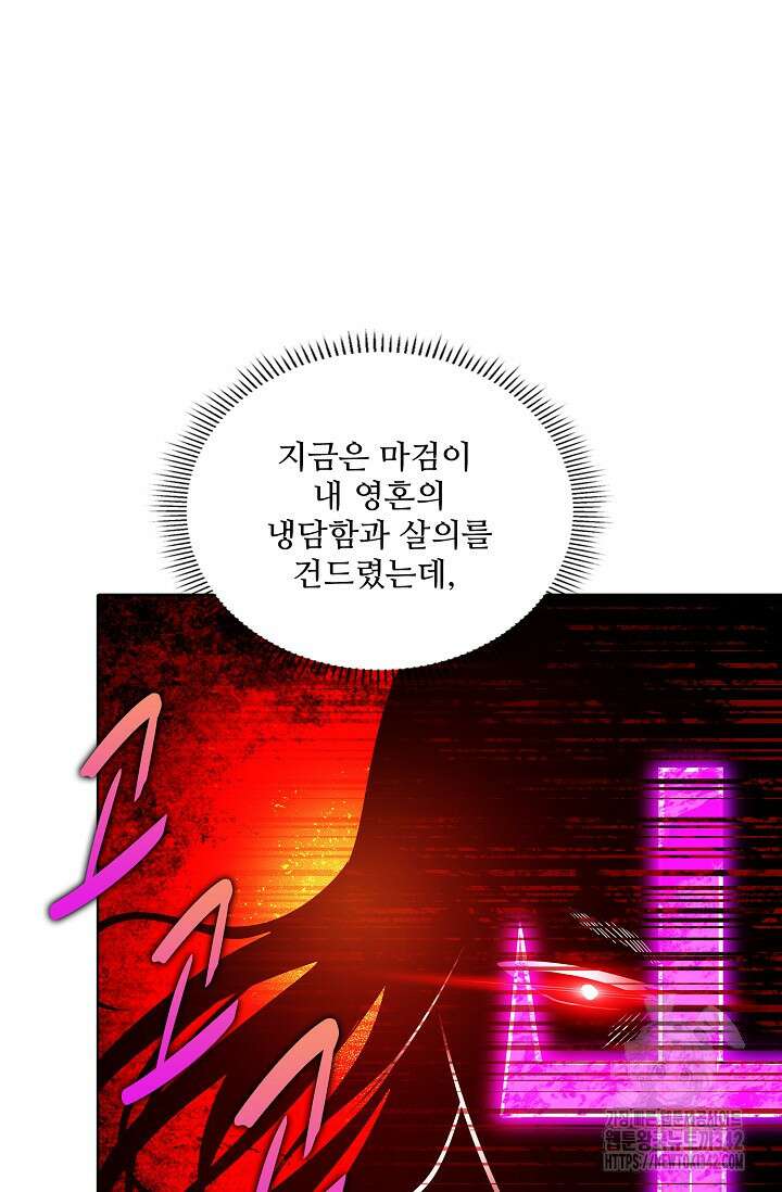 절세무신 436화 69