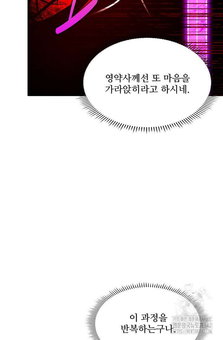 절세무신 436화 70