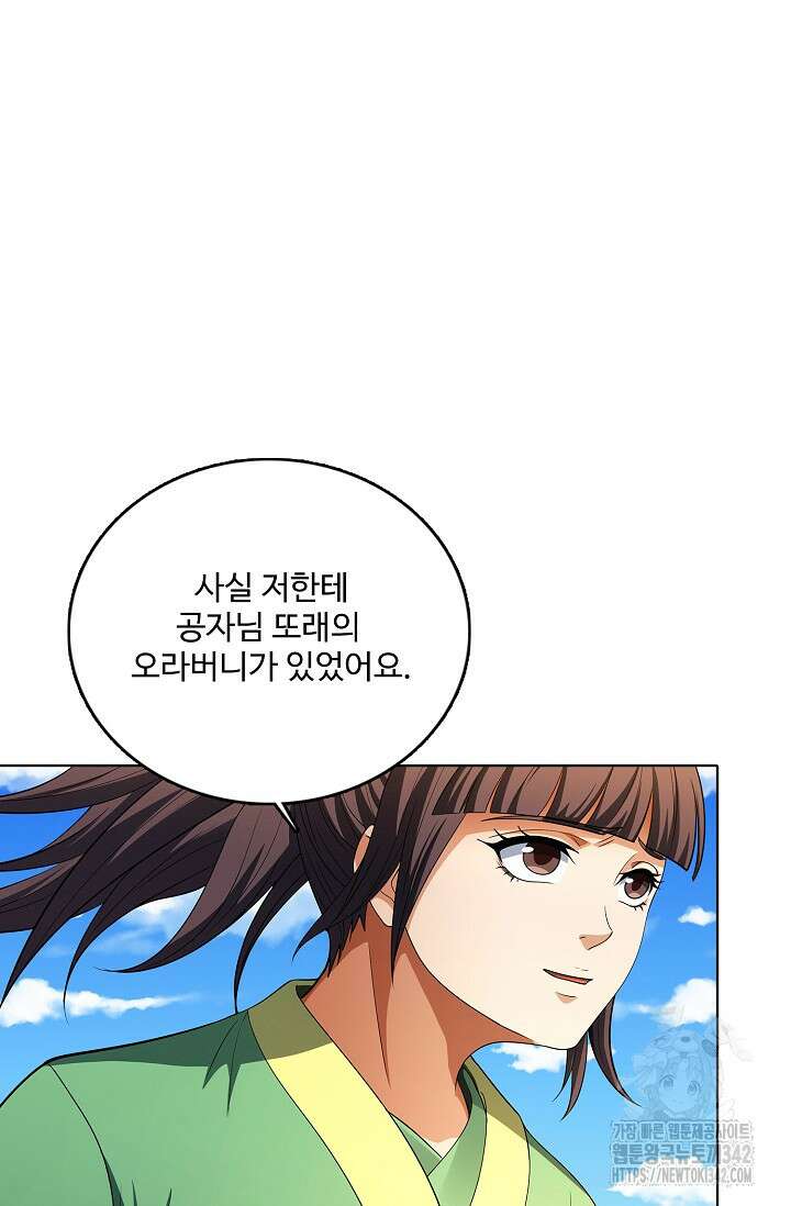절세무신 436화 72