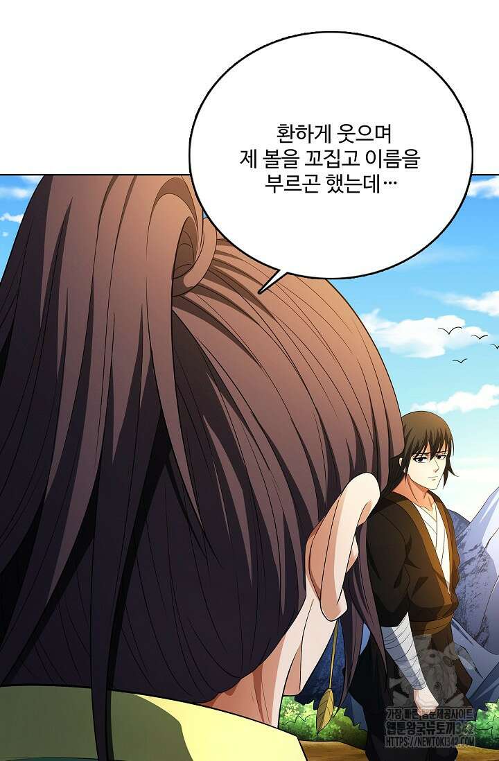 절세무신 436화 74