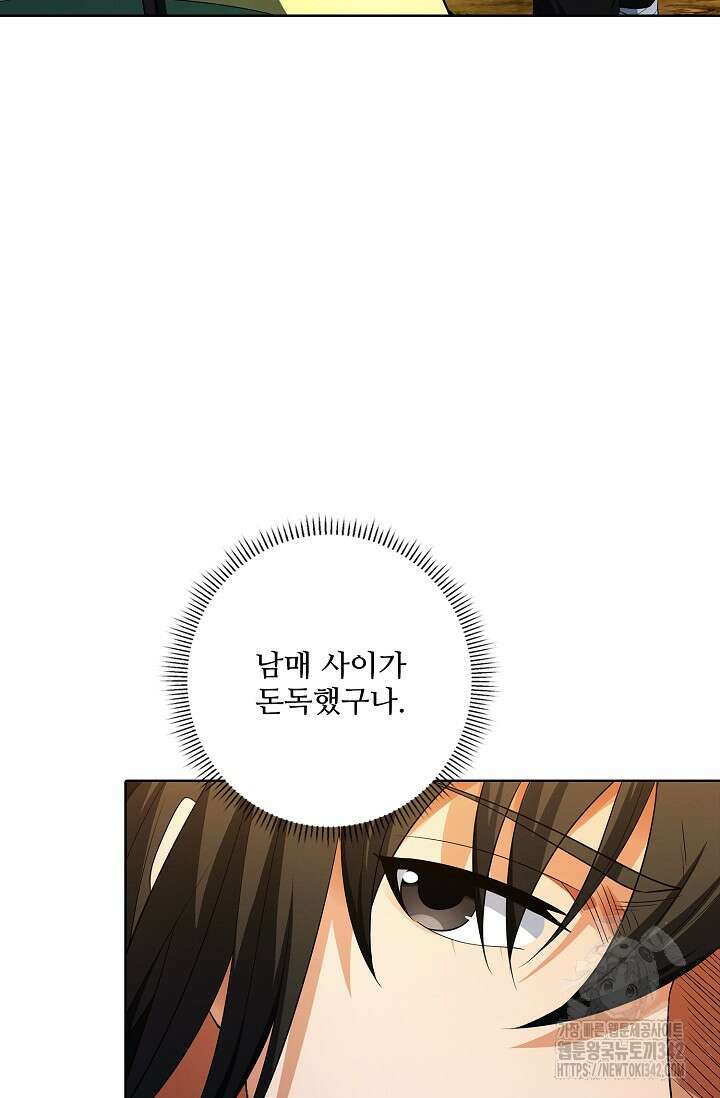 절세무신 436화 75