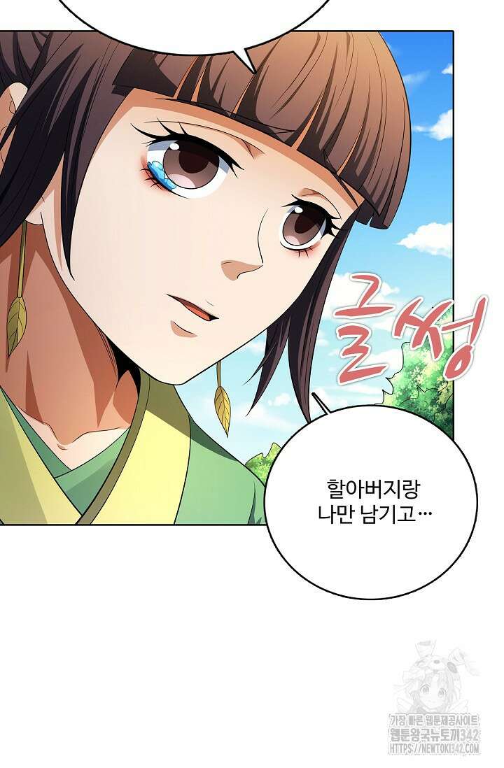 절세무신 436화 77