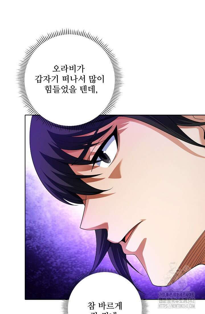 절세무신 436화 78