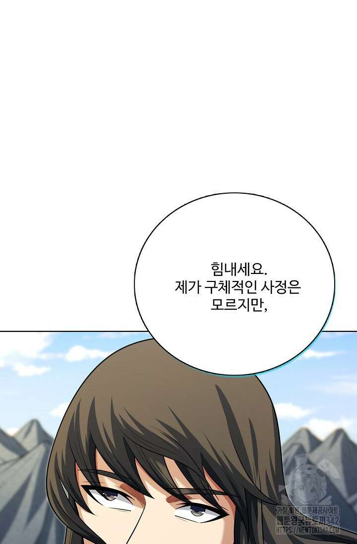 절세무신 436화 82