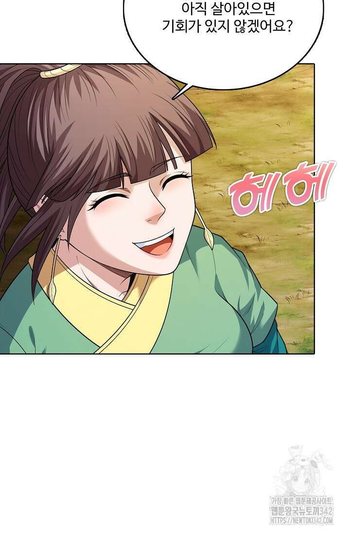 절세무신 436화 84