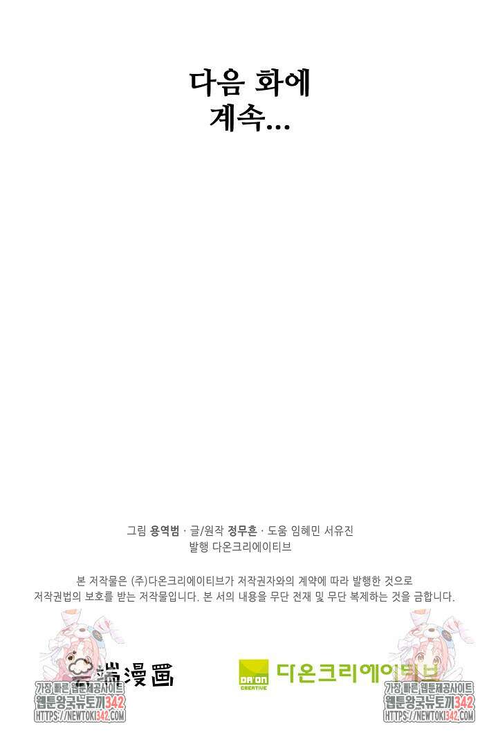 절세무신 436화 86